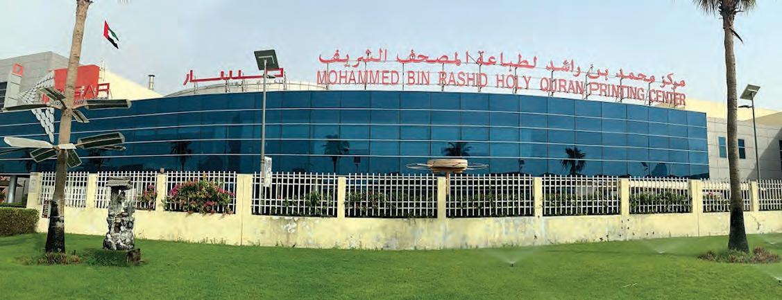 مركز محمد بن راشد لطباعة المصحف الشريف يرفع طاقته إلى 15 مليون نسخة سنوياً