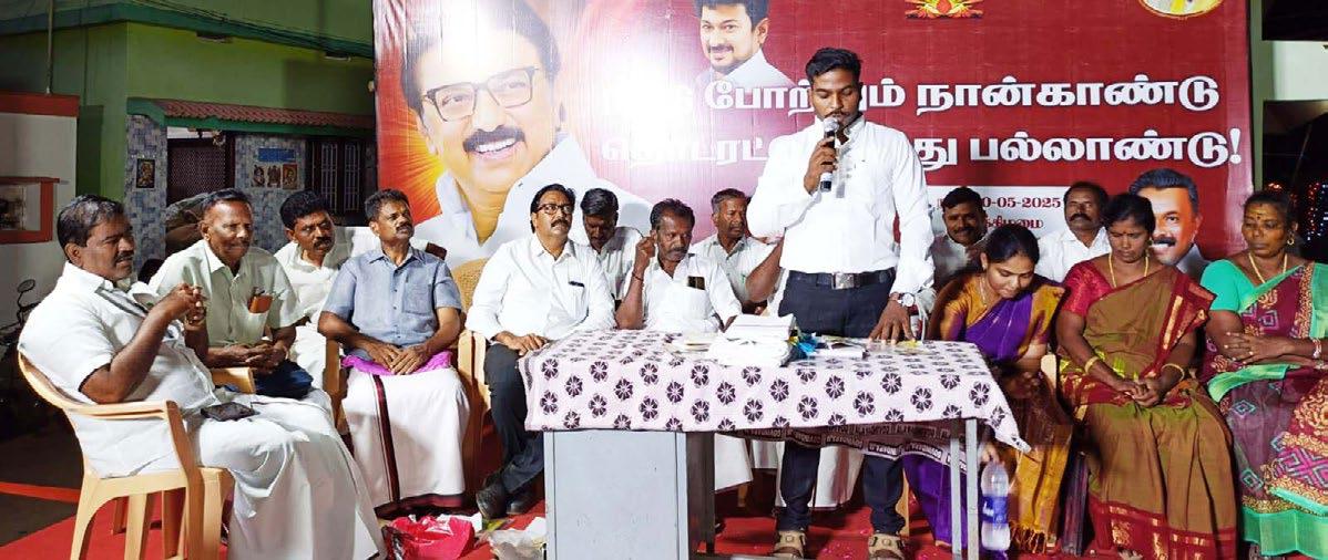 காவலாகுறிச்சி கிராமத்தில் ஆலங்குளம் தெற்கு ஒன்றிய திமுக சார்பில் நாடு போற்றும் நான்காண்டு தொடரட்டும் ; கழக ஆட்சியின், சாதனை விளக்கப் பொதுக்கூட்டம்