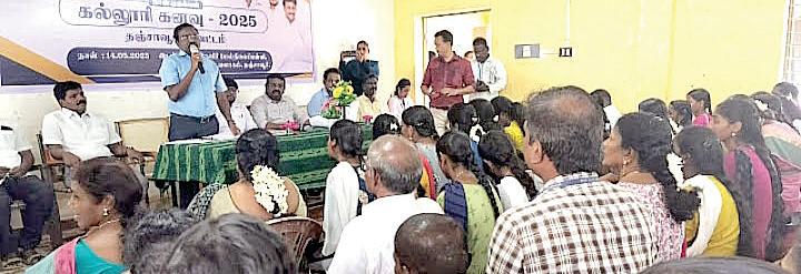 தஞ்சாவூரில் பள்ளி கல்வித்துறை சார்பில் மாணவர்களுக்கு உயர்கல்வி வழிகாட்டும் நிகழ்ச்சி