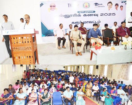 கல்லூரி கனவு” திட்டத்தின் கீழ் கரூர் மாவட்டத்தில் 12ஆம் வகுப்பு தேர்ச்சி பெற்ற 2,097 மாணாக்கர்களுக்கு உயர்கல்விக்கான வழிகாட்டுதல்கள் வழங்கப்படுகின்றது