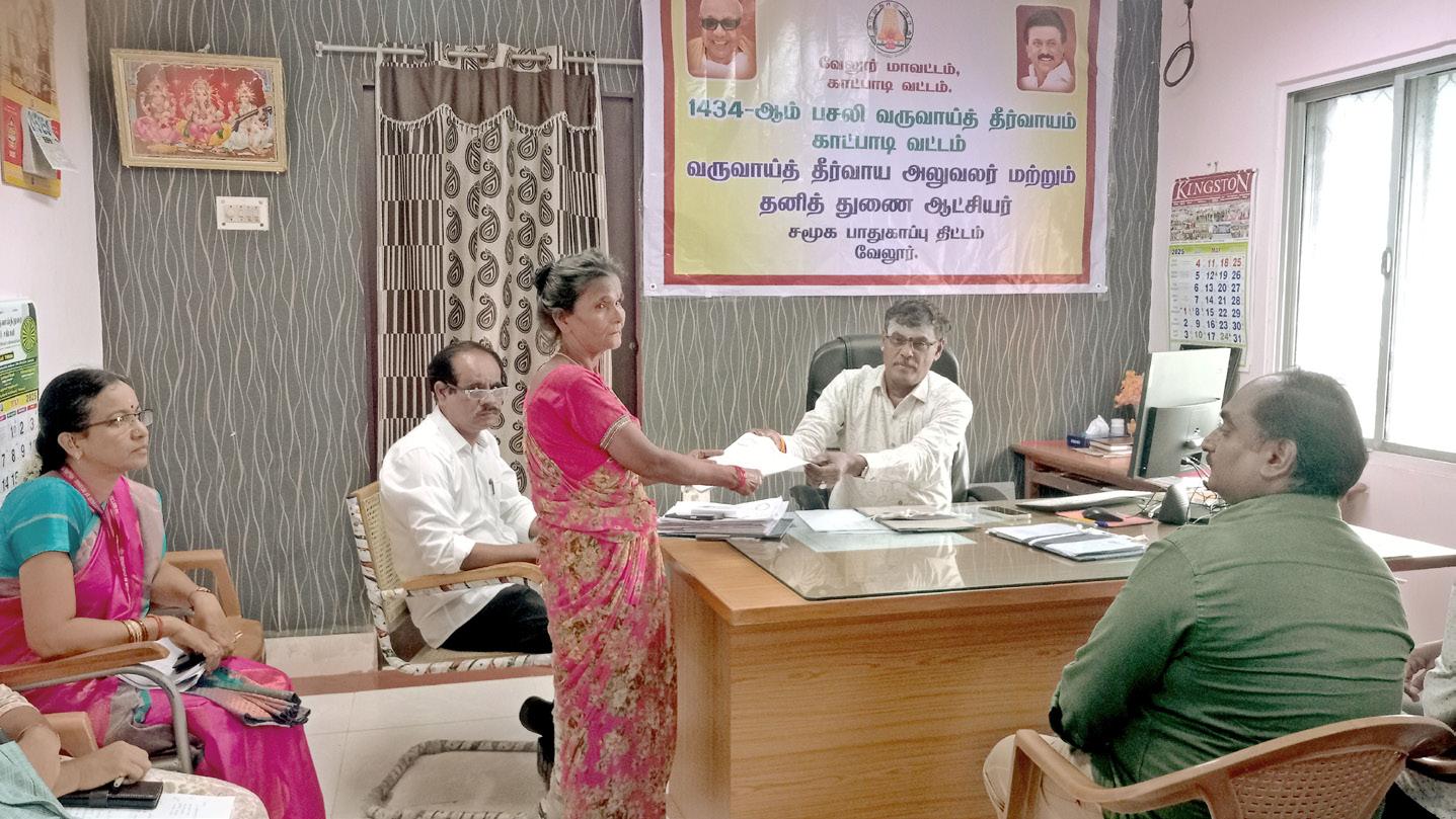 1434 ஆம். பசலி ஆண்டிற்கான வருவாய் நீர் வாயம் தனித் துணை ஆட்சியர் பொதுமக்களிடம் மனுக்கள் பெற்றார்