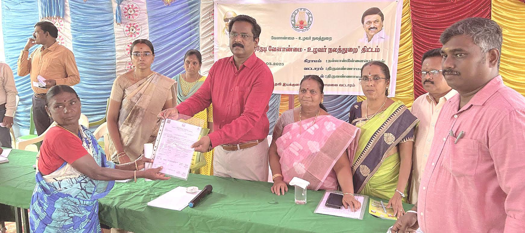 உழவரைத் தேடி உழவுத்துறை திட்டத்தை காணொளி காட்சி வாயிலாக முதலமைச்சர் மு.க.ஸ்டாலின் துவக்கிவைத்தார்