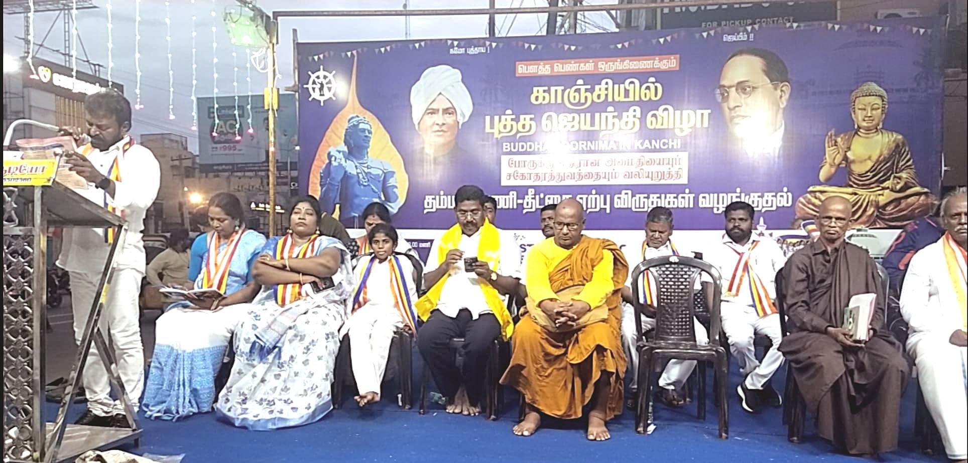 காஞ்சியில் புத்த ஜெயந்தி தம்மபேரணி தீட்சை ஏற்பு விருது வழங்கும் விழா