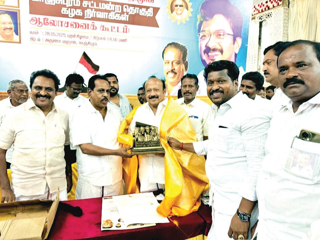 காஞ்சிபுரம் சட்டமன்ற தொகுதி கழக நிர்வாகிகள் ஆலோசனைக் கூட்டம்