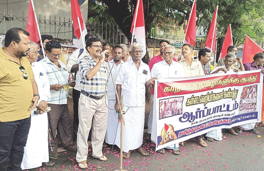 மக்கள் நீதி மைய தலைவர் கமல்ஹாசன் உறவாக பேசியதை தவறாக திரித்து வன்முறையை தூண்டும் கன்னடர்களை கண்டித்து தஞ்சாவூரில் தமிழ் தேசிய பேரியக்கத்தின் சார்பில் ஆர்ப்பாட்டம்
