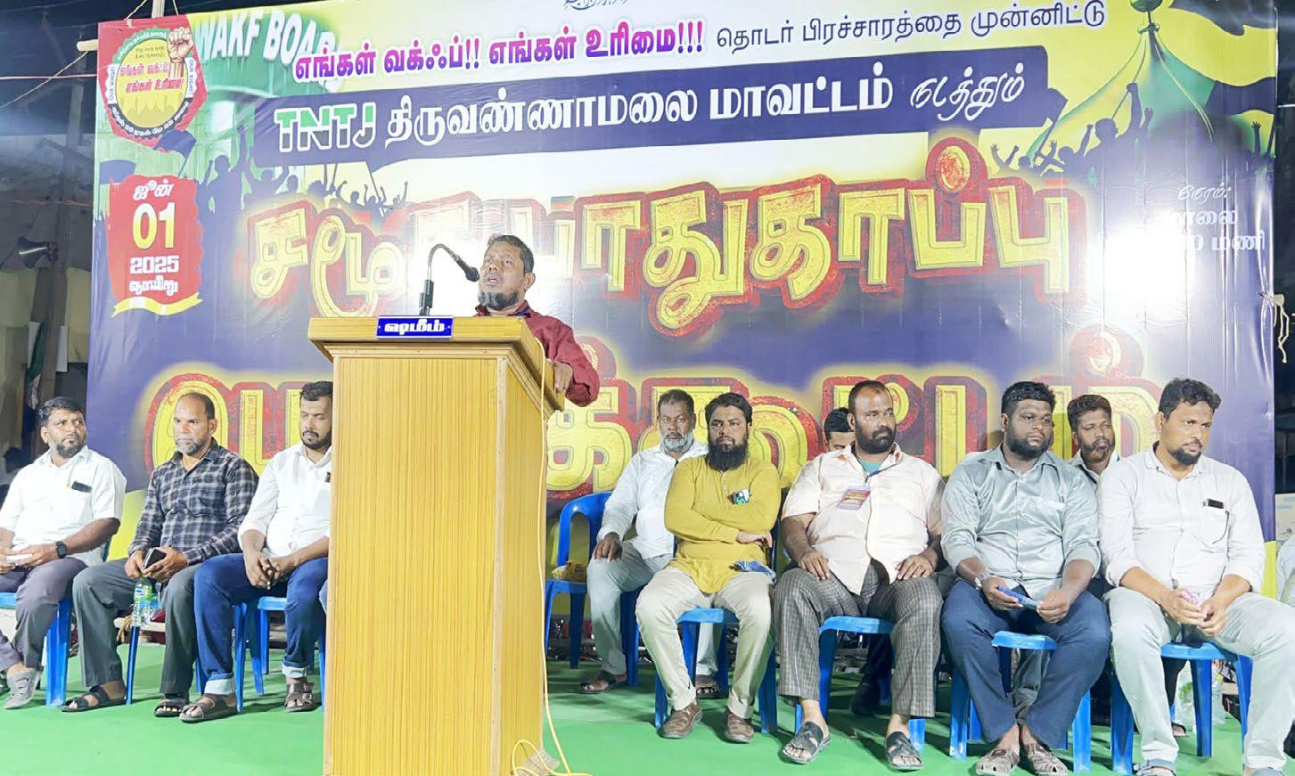 இஸ்லாமியர்களின் இடஒதுக்கீட்டை 5 சதவீதமாக உயர்த்தி அரசாணை பிறப்பிக்க வேண்டும் : சமூக பாதுகாப்பு பொதுக்கூட்டத்தில் தீர்மானம்