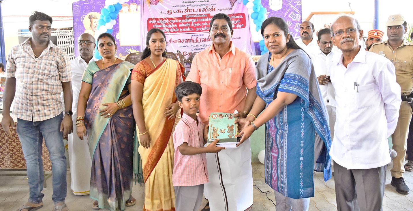 மாவட்ட ஆட்சியர் தலைமையில் பள்ளி சீருடை மற்றும் இலவச நோட்டு புத்தகங்கள் வழங்கும் நிகழ்வு