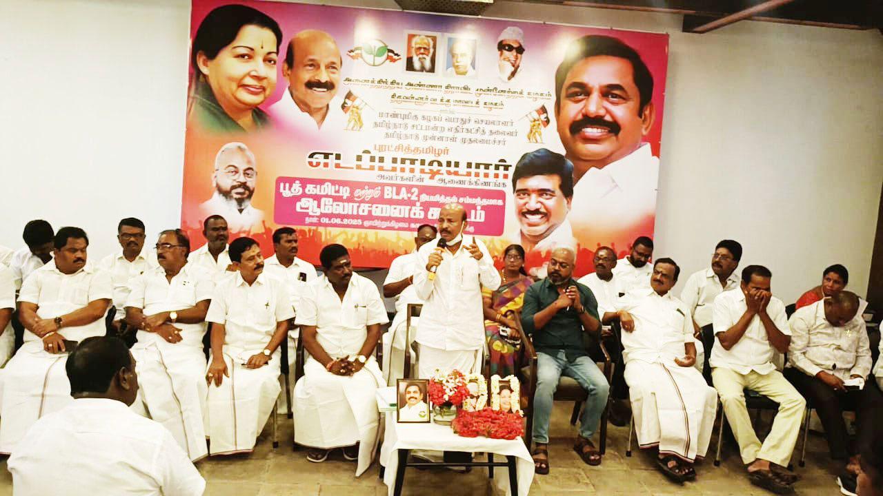 திருவள்ளூர் வடக்கு மாவட்ட அதிமுக சார்பில் ஆண்டார்குப்பம் பகுதியில் பூத் கமிட்டி மற்றும் BLA 2 நியமித்தல் தொடர்பான ஆலோசனைக் கூட்டம்