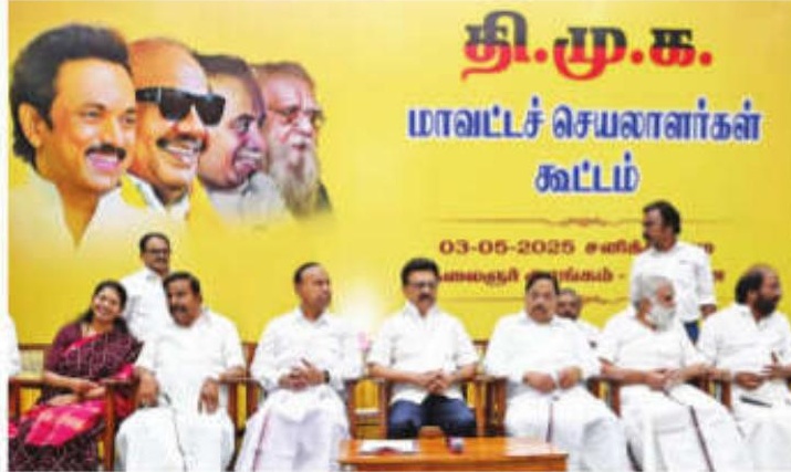 DMK General Council Meet on 1 June in Madurai; Party to Hold 1,244 Meetings Across Tamil Nadu