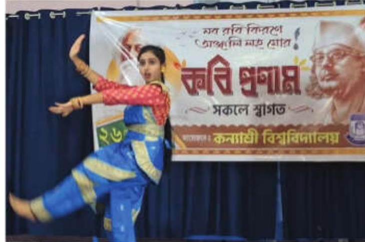Kanyashree University pays tribute to Nazrul Islam