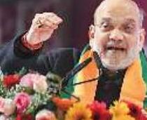 पांच फरवरी आप-दा से मुक्ति का दिन: शाह