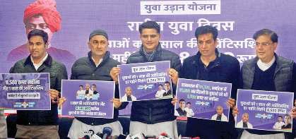 कांग्रेस ने चला बड़ा दांव, शिक्षित बेरोजगारों को हर महीने देगी 8,500 रुपये