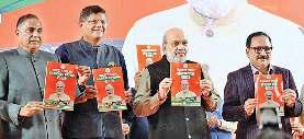 भाजपा ने 50 हजार सरकारी नौकरी और 20 लाख स्वरोजगार का किया वादा