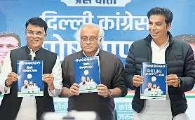 कांग्रेस देगी नौकरी में महिलाओं को 33 प्रतिशत आरक्षण