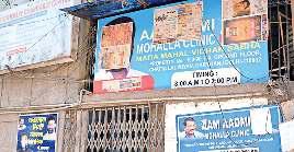 मोहल्ला क्लीनिक नहीं, नई सरकार में अर्बन आरोग्य मंदिर कहलाएंगे !
