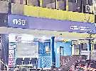 गार्ड से मदद मांगी तो बोला, बैंक की सेवा में हूं, ग्राहकों की नहीं