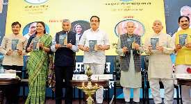 केंद्रीय मंत्री सीआर पाटिल ने किया 'संपूर्ण समाधान' पुस्तक का विमोचन