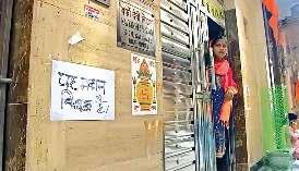 ब्रह्मपुरी में मस्जिद निर्माण का विरोध, हिंदू परिवारों ने घरों पर चस्पा किए 'मकान बिकाऊ है' के पोस्टर