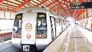 मेट्रो कारिडोर पर ड्रोन और सीसीटीवी कैमरे से की जाएगी केबल की निगरानी