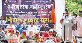जातियों में न बंटें हिंदू, एक रहेंगे तो सुरक्षित होंगे : विहिप