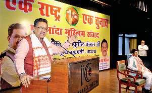 'एक देश-एक चुनाव' समय की मांग : सुनील बंसल