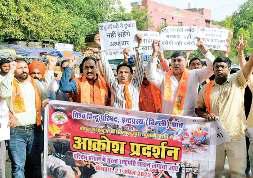 बंगाल में हिंदुओं पर हिंसा के विरोध में विहिप का प्रदर्शन