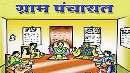 विशिष्ट पंचायत पुरस्कार में तीन राज्य अव्वल, बिहार को भी स्थान