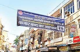 आतंकी हमले के विरोध में आज बंद रहेगी दिल्ली