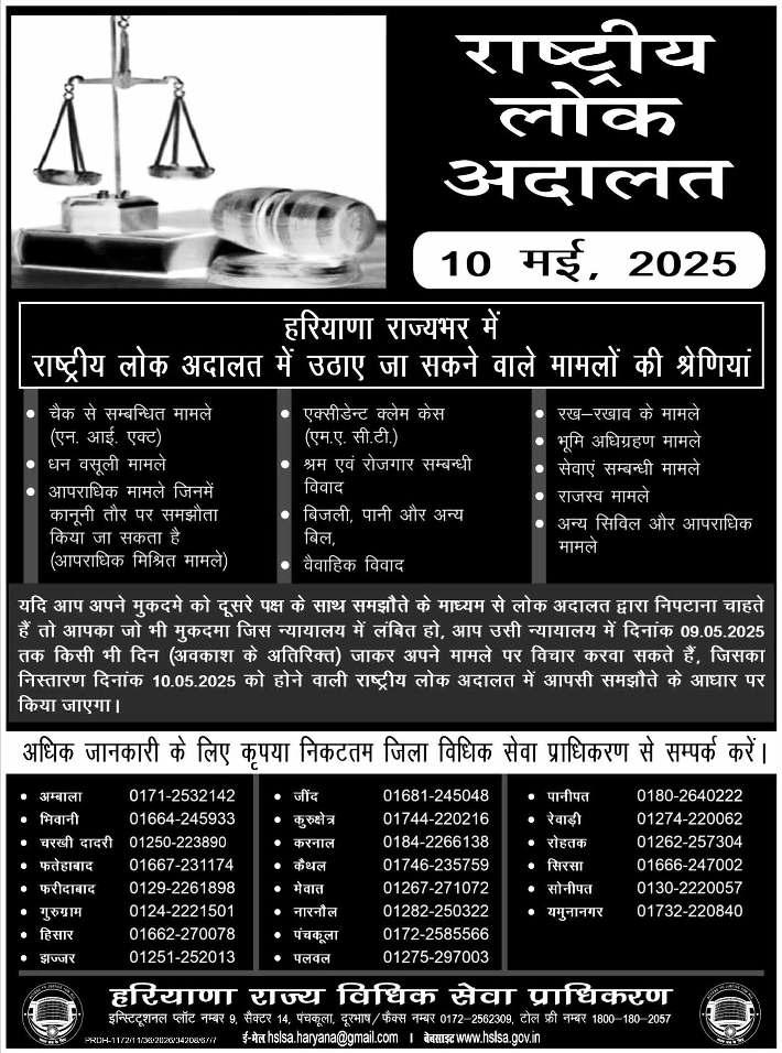 धर्म के नाम पर की 5.63 करोड़ की ठगी, अग्रिम जमानत से हाई कोर्ट का इन्कार