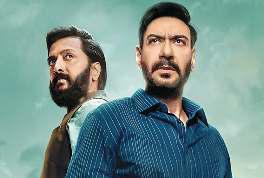 नए कलेवर में पुरानी कहानी