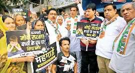 दूध के दाम बढ़ने पर कांग्रेस का प्रदर्शन