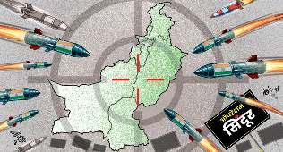 बना रहे दरकते पाकिस्तान पर भारत का दबाव