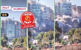 जोधपुर में नहीं, बेरूत की इमारत में हुआ था ब्लास्ट
