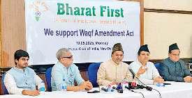 वक्फ संशोधन अधिनियम के समर्थन में मुस्लिम बुद्धिजीवी