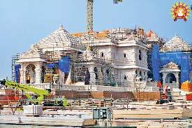 'अयोध्या में राम दरबार की प्राण प्रतिष्ठा पांच जून को होगी'