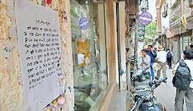 बटला हाउस में नहीं टूटेंगे मकान, उप्र सिंचाई विभाग के नोटिस पर लगी रोक