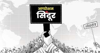 समावेशी राजनीति का नया स्वरूप