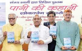 जल बचाकर ही भविष्य को है बचाना : विजेंद्र गुप्ता