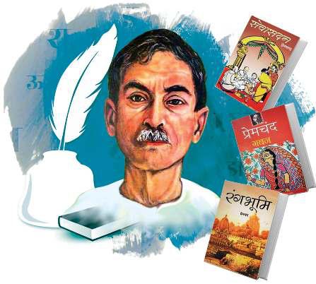 भारतीय दृष्टि संपन्न कथाकार प्रेमचंद