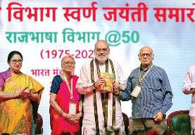 'भारतीय भाषाएं देश को जोड़ने का सशक्त माध्यम बनें'