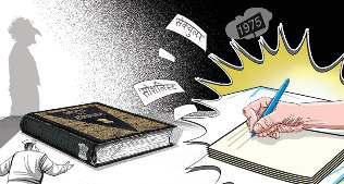 प्रस्तावना बदलने से हिल गई संविधान की नींव