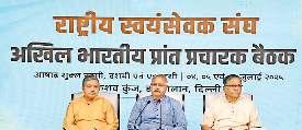 'पंथनिरपेक्ष’ और ‘समाजवादी’ शब्द पर फिर बहस की मांग