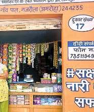 अपनी तकदीर बदलने वाली महिलाएं