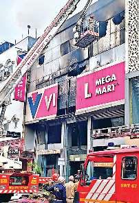विशाल मार्ट में लगी आग में दो की मौत