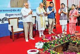 शाह ने कहा-नौकरियों में परिवारवाद को खत्म करेगा सहकारिता विश्वविद्यालय