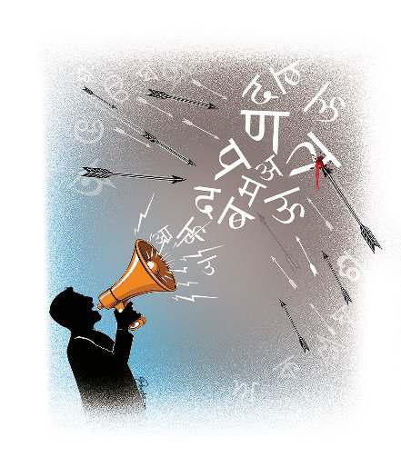 क्षेत्रीय अस्मिता बनाम राष्ट्रीयता