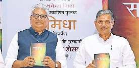 हमारी सभ्यता विश्व को आलिंगन करने वाली : दत्तात्रेय होसबाले