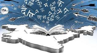 भ्रम पैदा करती भाषा नीति