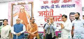 सनातन धर्म के मूल्यों पर किया गया चिंतन