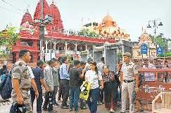 लाल किले के चप्पे-चप्पे पर सुरक्षा रहेगी कड़ी